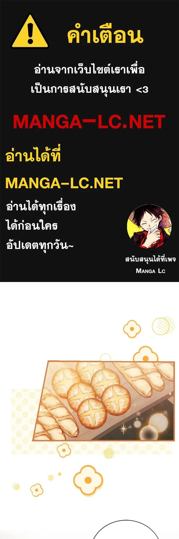 รักนะคะ ป๊ะป๋า ตอนที่ 37 รูปที่ 1