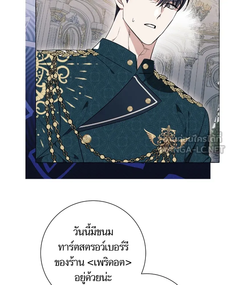 นึกว่าเป็นอิเซไคธรรมดา ตอนที่ 33 รูปที่ 57