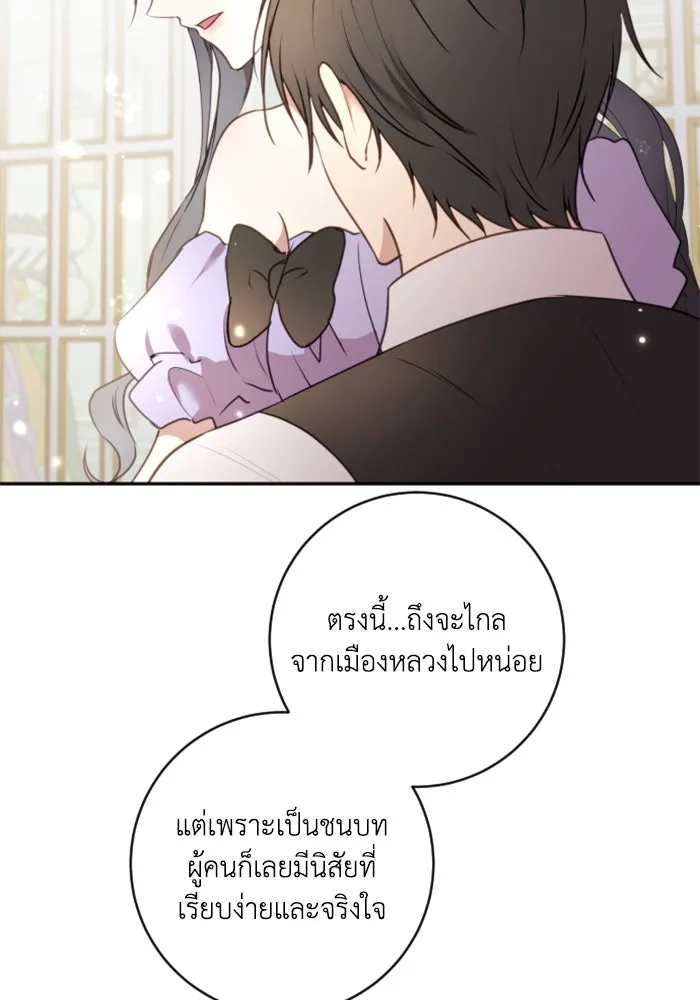 ตัวร้ายอย่างฉันขออยู่อย่างสงบ ตอนที่ 19 รูปที่ 22