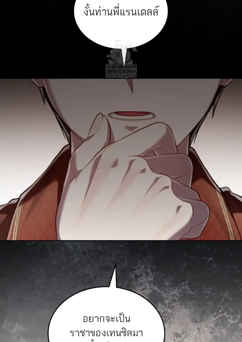 Reborn as the Enemy Prince เก_ดใหม_เป_นเจ_าชายในประเทศศ_ตร_ ตอนที่ ตอนที่ 95 รูปที่ 85