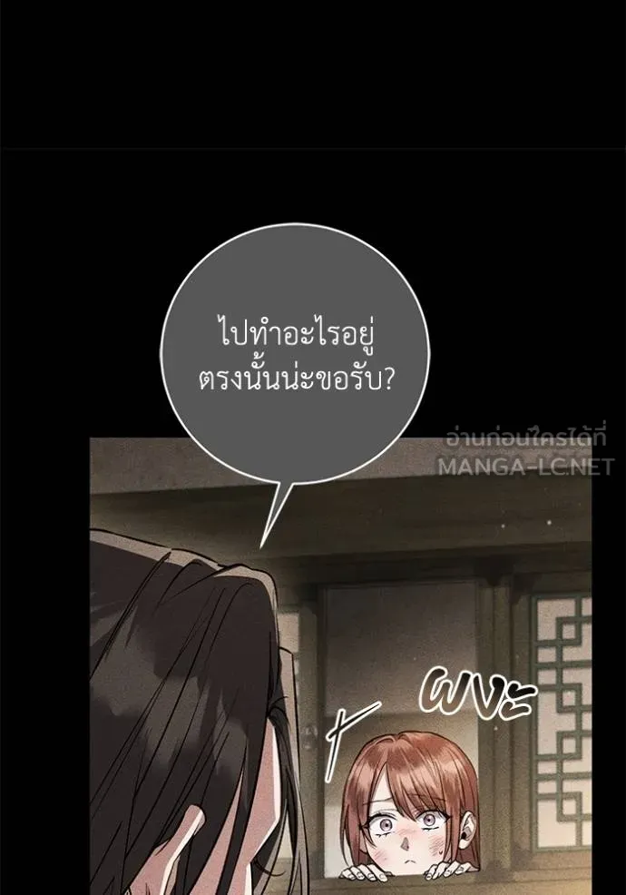 ยามหมาป่าทมิฬ ตอนที่ 33 รูปที่ 27
