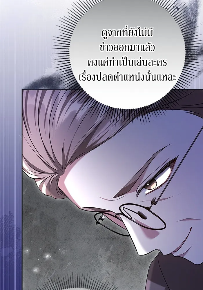 ละลายรักให้ล้นใจ ตอนที่ 62 รูปที่ 25