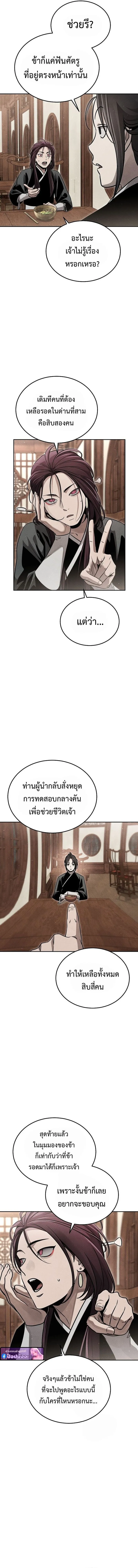 The Divine Demon_s Grand Ascension เส_นทางชำระแค_นส_เทวมารผ_พ_ช_ตสวรรค_ ตอนที่ ตอนที่ 21 รูปที่ 13