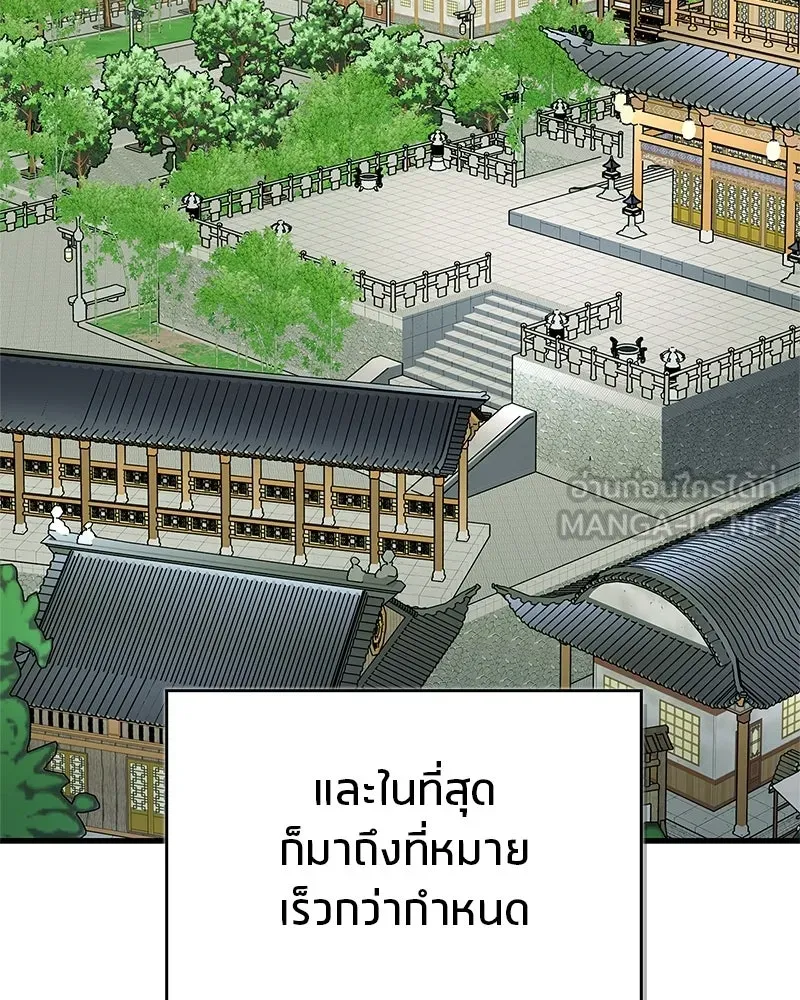 สุดยอดเทรนเนอร์แห่งยุทธภพ ตอนที่ 117 เหล่าหลวงจีนทุศีลที่ยกพวกบุกโ รูปที่ 111