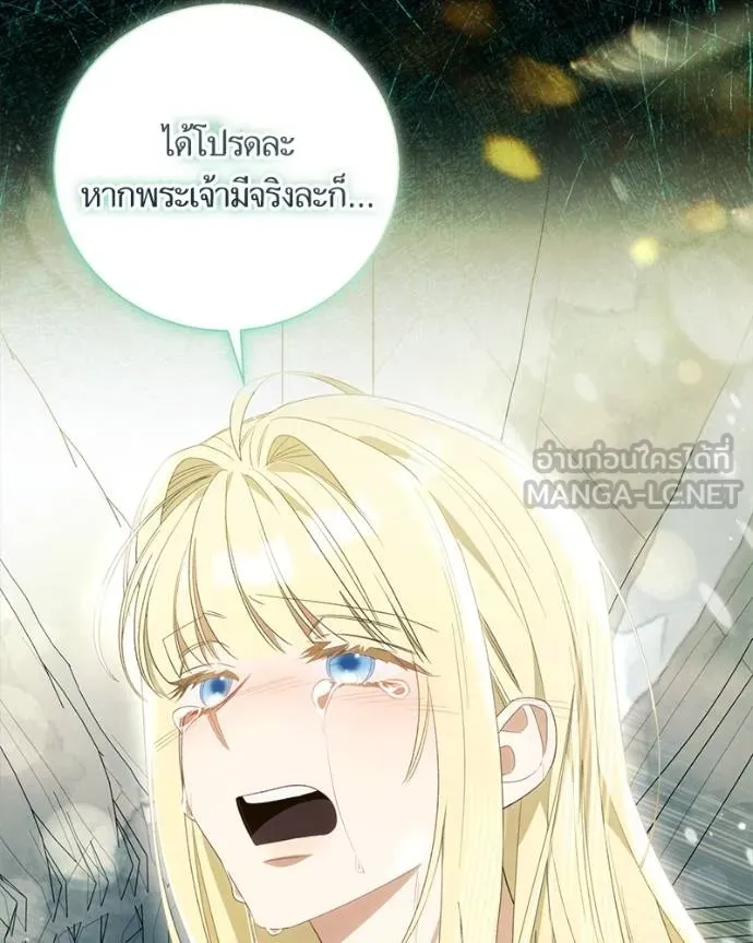 นึกว่าเป็นอิเซไค ตอนที่ 100 รูปที่ 37