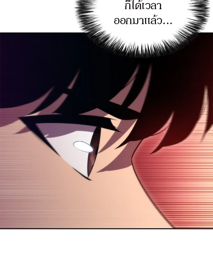 ผู้เล่นหน้าใหม่เลเวลแมกซ์ ตอนที่ 55 ต้นกำเนิดแห่งความตาย 'เพน รูปที่ 43