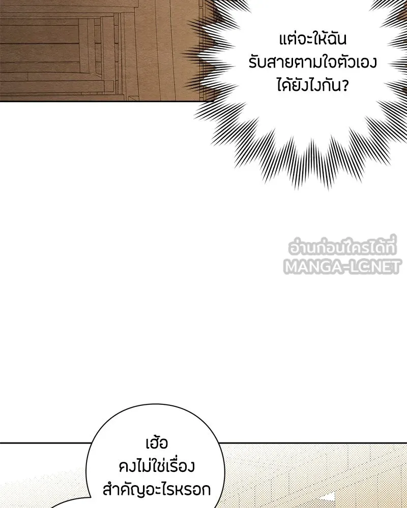 เป็นวัยรุ่นมันเหนื่อย ตอนที่ 5 รูปที่ 75