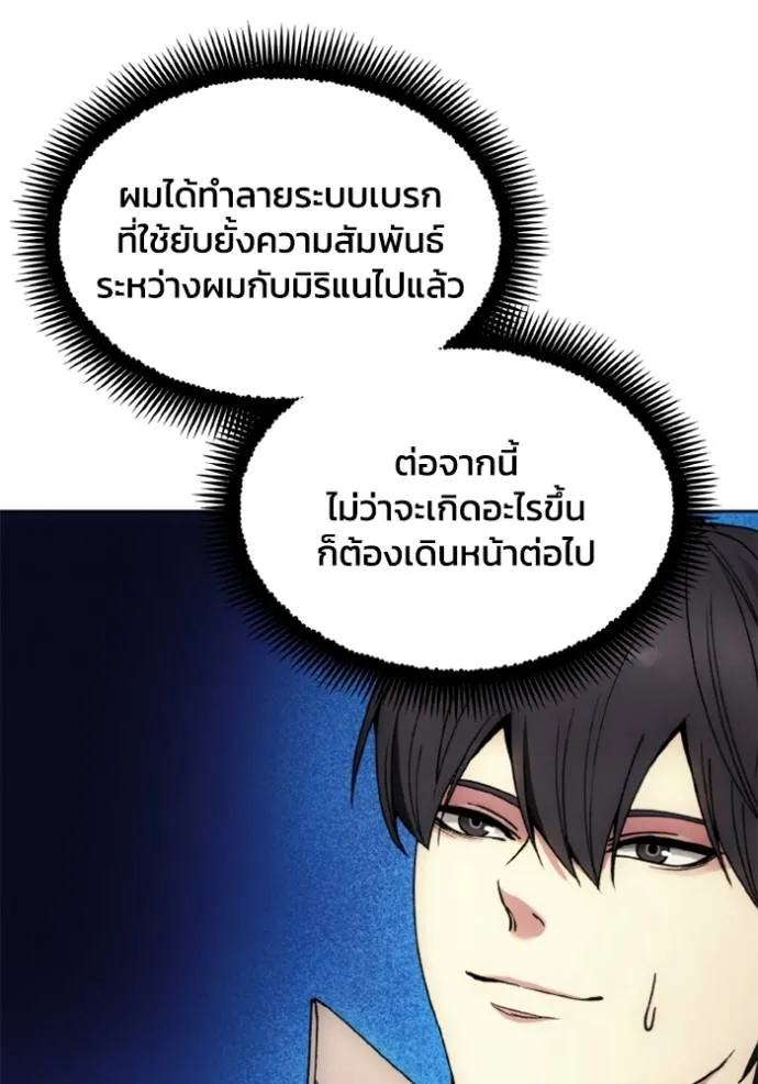 ศึกชิงบัลลังก์เทพเจ้ ตอนที่ 157 รูปที่ 86