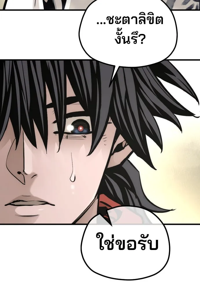 เส้นทางสู่เทพมาร ตอนที่ 95 รูปที่ 26