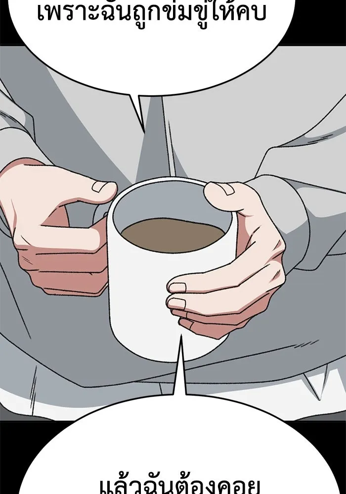 ช่วยเปลี่ยนฉันที ตอนที่ 306. ซีซัน 3 บทส่งท้ายโซอินกุก &a รูปที่ 25