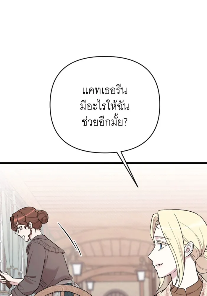 จำเลยหัวใจ ตอนที่ 31 รูปที่ 86