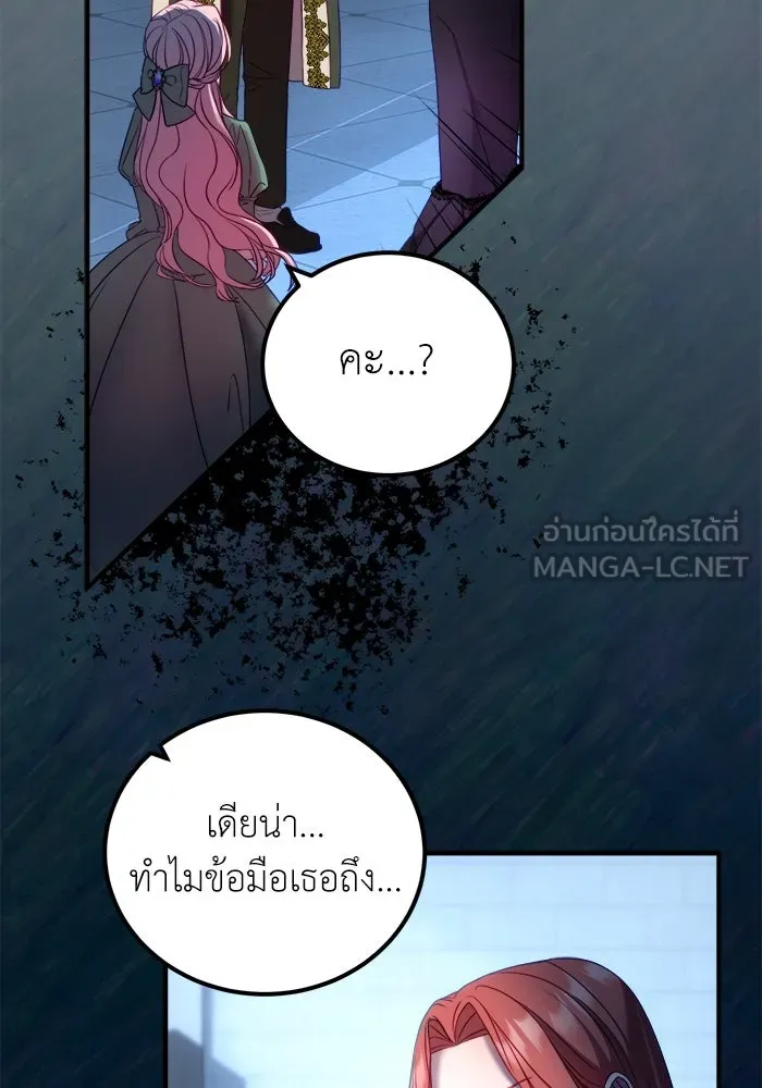 ครอบครัวพรรค์นั้น ฉันไม่มีวันกลับไป ตอนที่ 13 รูปที่ 42