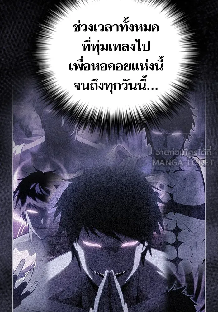ผู้เล่นขั้นเทพแห่งหอคอยฝึกสอน ตอนที่ 157 รูปที่ 120