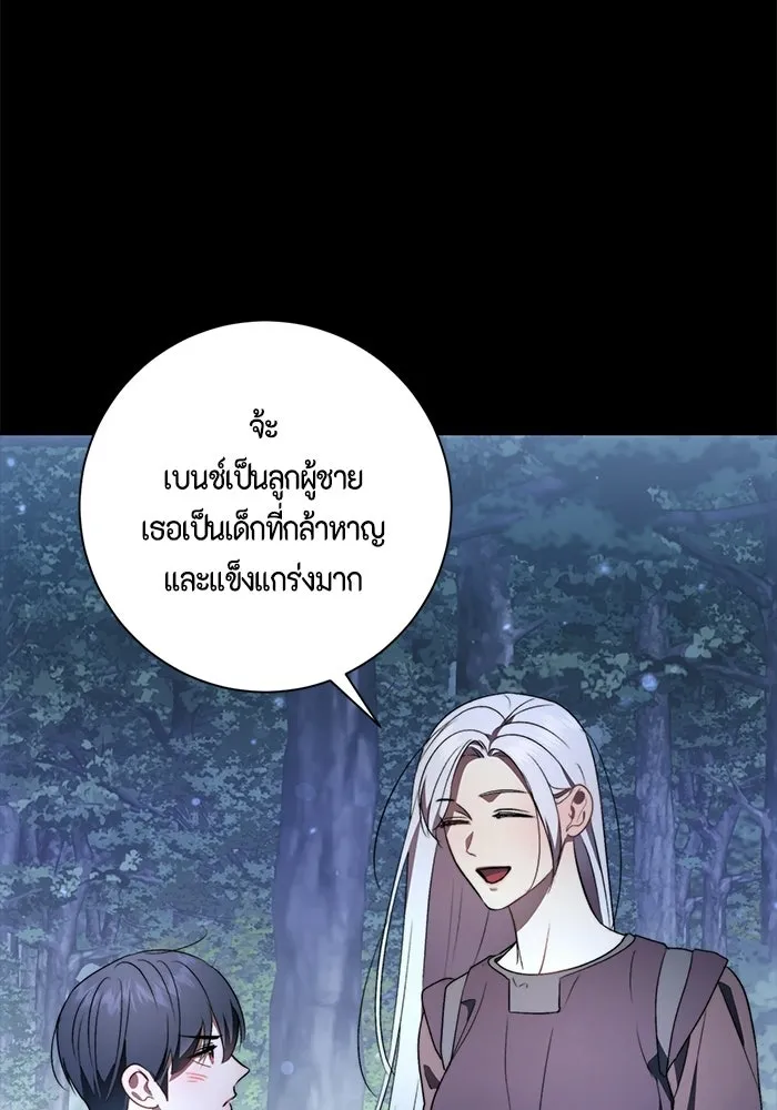 ขอวิธีส่งสามีลงนรก ตอนที่ 64 รูปที่ 55