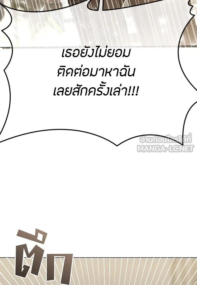 วิธีหนีตายจากนิยายโรคจิต ตอนที่ 63 รูปที่ 45