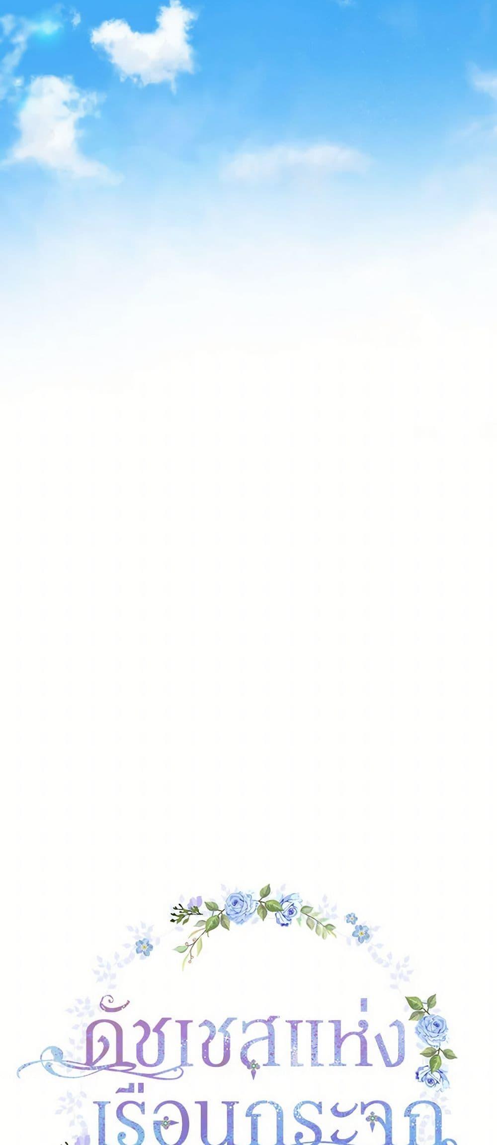 Manga-lc-com อ่านมังงะ อ่านการ์ตูน ออนไลน์ ฟรี Duchess in the Glass House ตอนที่ 1 2 3 4 5 6 7 8 9 10 11 12 13 14 ฟรี ไม่มีโฆษณา Manga-lc - อ่าน มังงะ อ่าน การ์ตูน ออนไลน์ อ่านมังงะ ฟรี