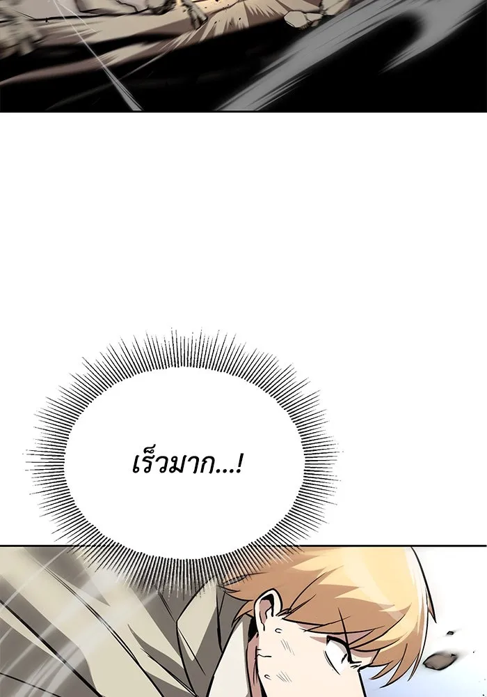 ชีวิตพลิกผันของลอร์ดผู้เกียจคร้าน ตอนที่ 55 จุดมุ่งหมายของความโกรธ รูปที่ 7