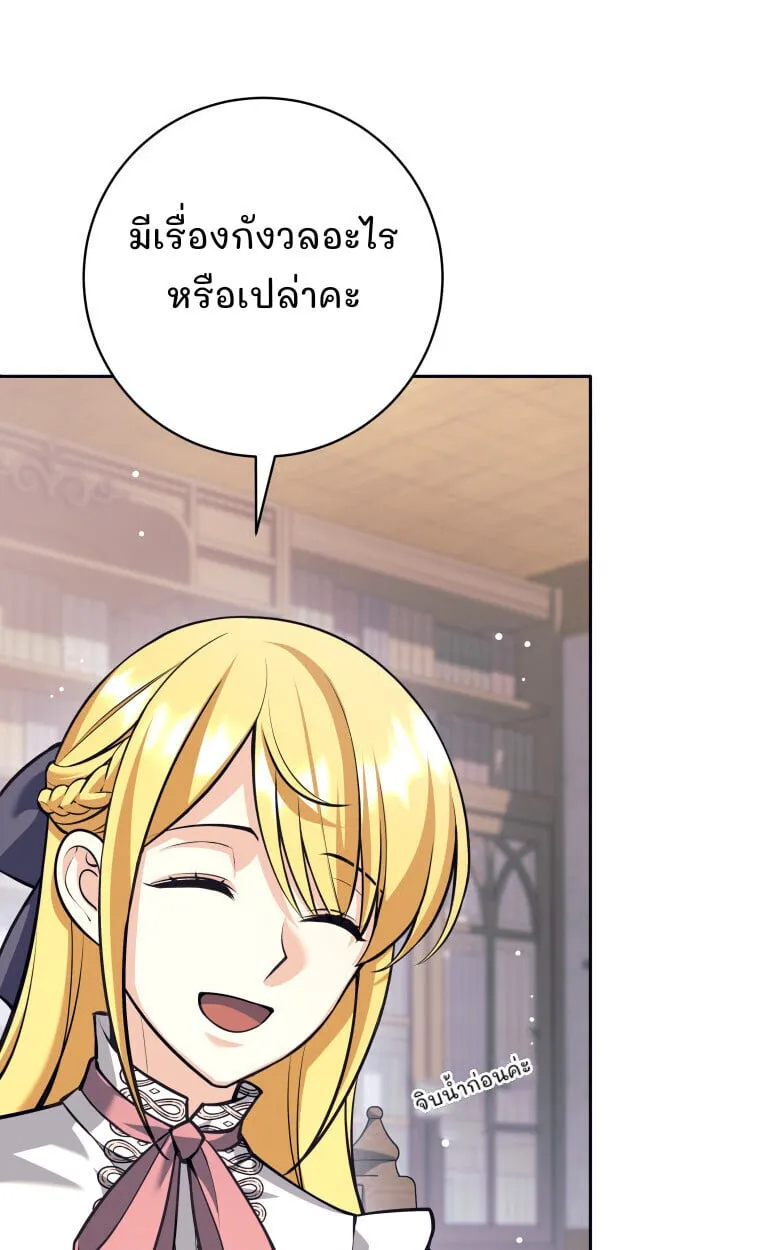 I Quit the Hero_s Party ปาร_ต_ผ_กล_าม_นกระจอกเลยขอลาออกต_างหาก ตอนที่ ตอนที่ 115 รูปที่ 37