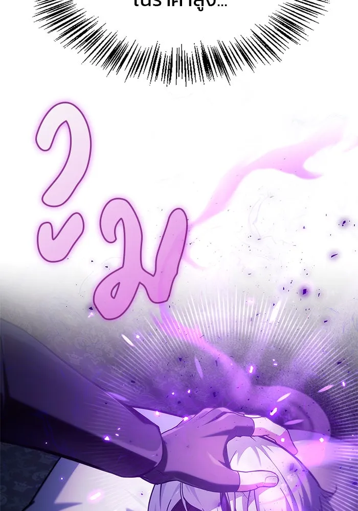 ผมไม่ได้เก่งอย่างที่คิด ตอนที่ 75 (จบซีซัน 1) รูปที่ 170