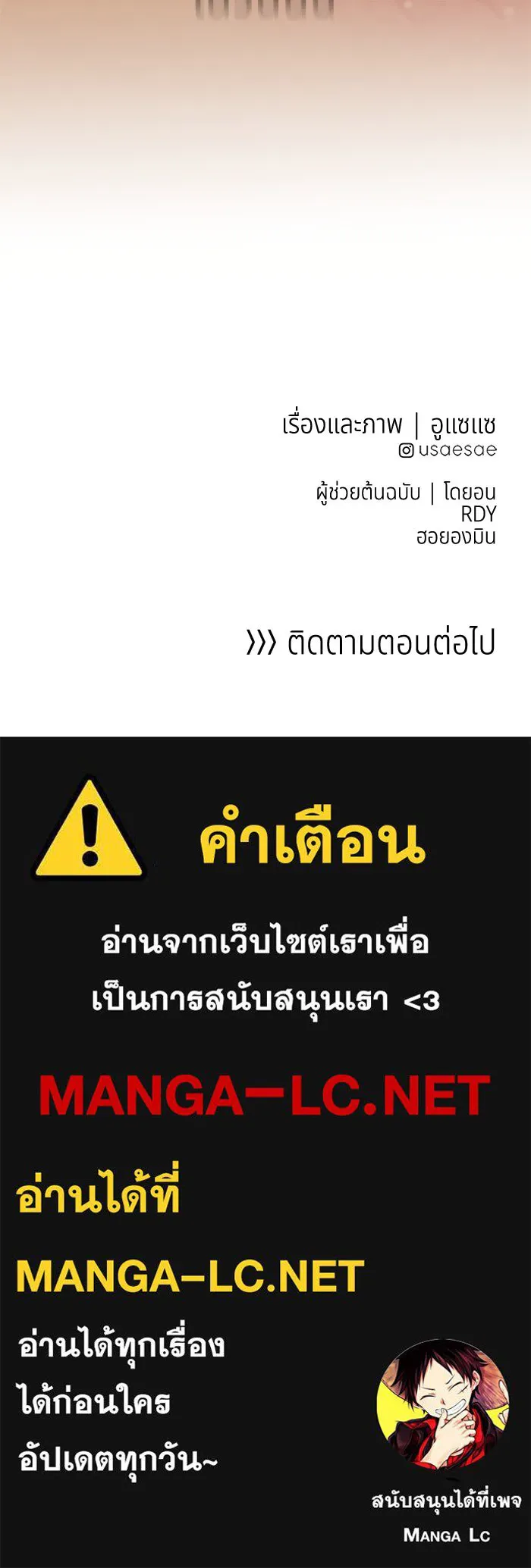 อาซา ตอนที่ 50 ความฝัน รูปที่ 69