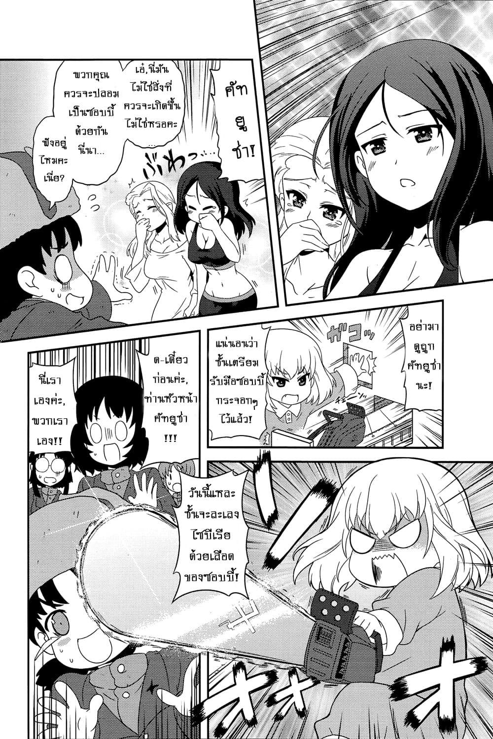 Manga-lc-com อ่านมังงะ อ่านการ์ตูน ออนไลน์ ฟรี Girls & Panzer – Motto Love Love Sakusen Desu! ตอนที่ 1 2 3 4 5 6 7 8 9 10 11 12 13 14 ฟรี ไม่มีโฆษณา Manga-lc - อ่าน มังงะ อ่าน การ์ตูน ออนไลน์ อ่านมังงะ ฟรี