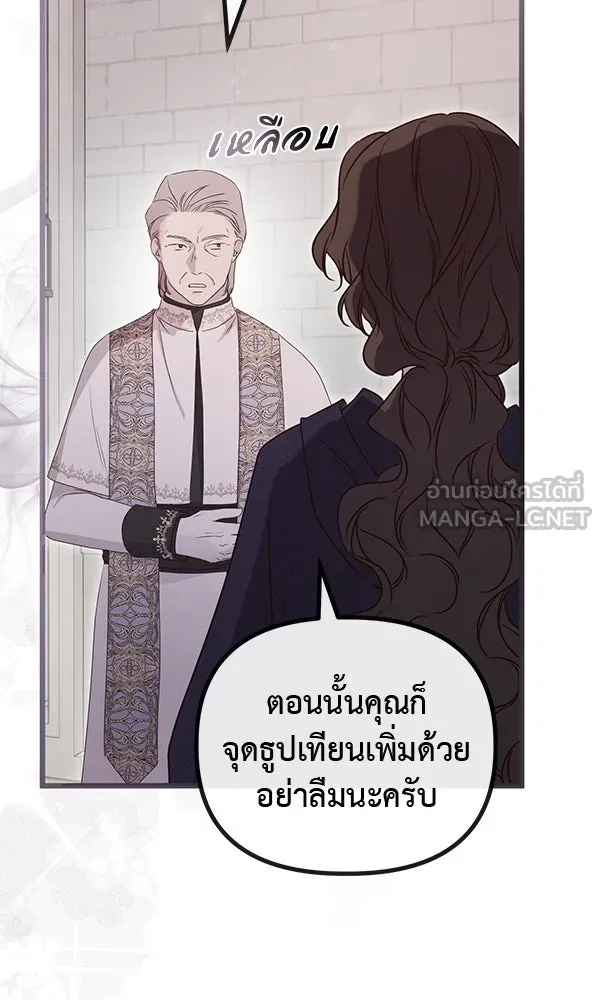 ชีวิตนี้เพื่อเธอ ตอนที่ 52 รูปที่ 99