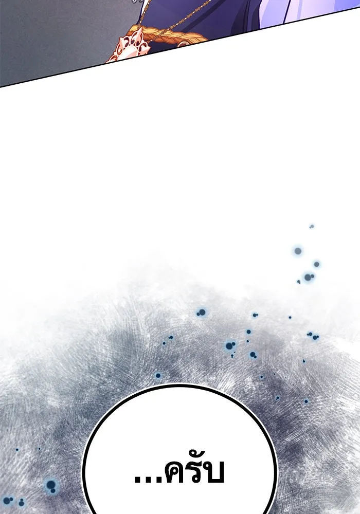 บุตรีดยุกขอไม่แต่งงานbrกับหนุ่มในฝัน ตอนที่ 72 รูปที่ 55