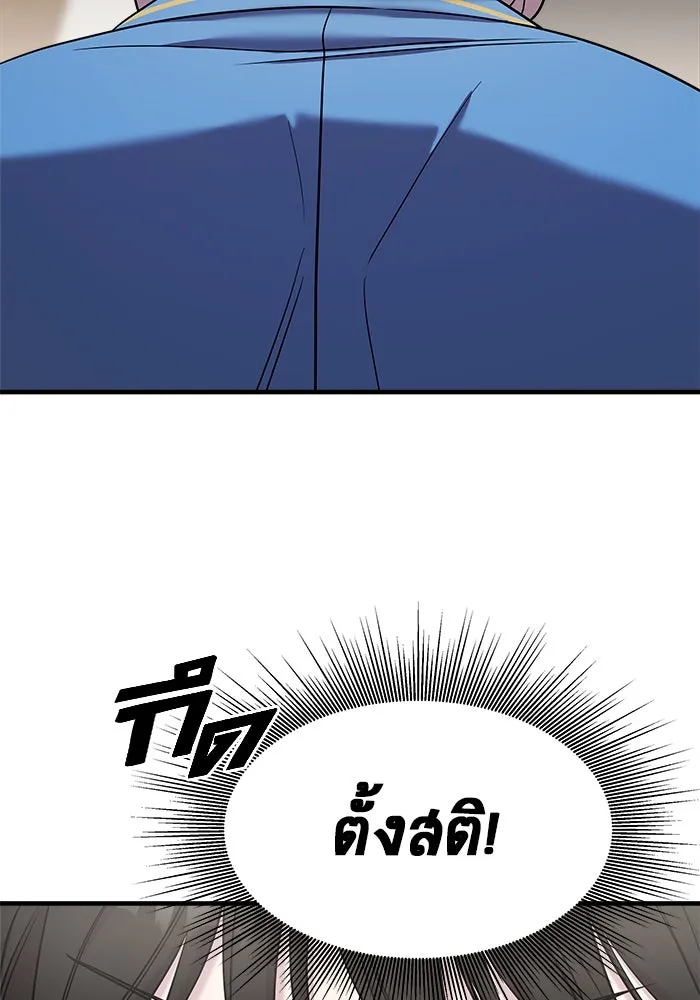 วายร้ายก็อยากมีรัก ตอนที่ 45 รูปที่ 88