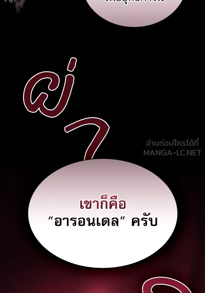 นักดาบอัจฉริยะจากอะคาเดมี ตอนที่ 96 รูปที่ 54