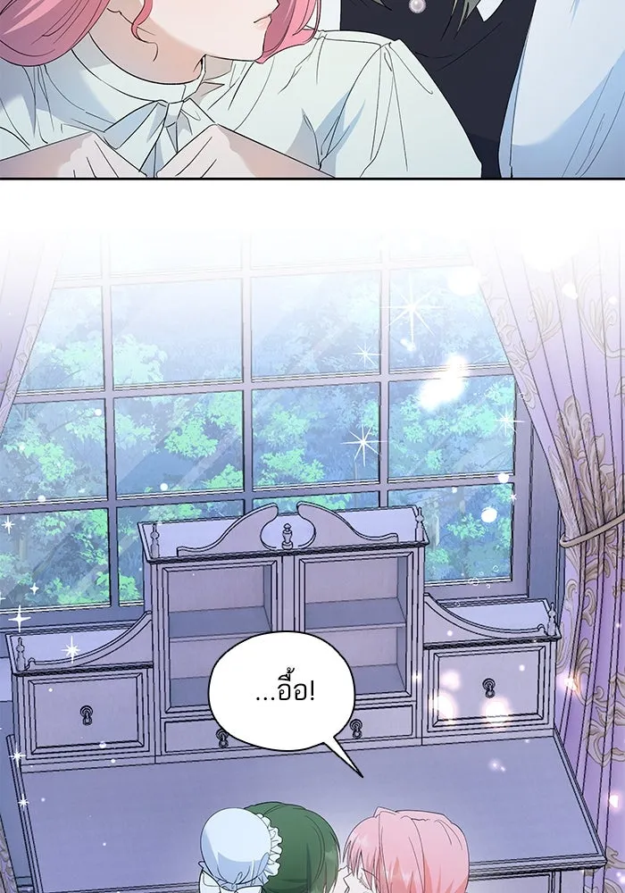 หวานใจสุดโหดโหมดเชื่อง ตอนที่ 43 รูปที่ 20