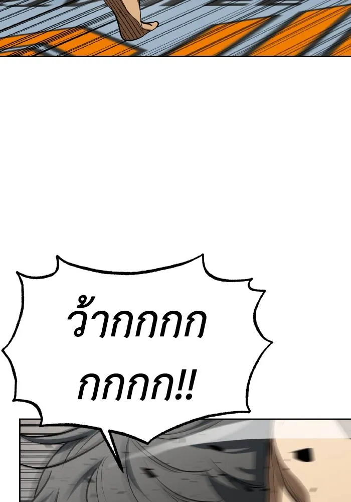 ราชาแห่งอ็อกทากอน ตอนที่ 79 รูปที่ 7