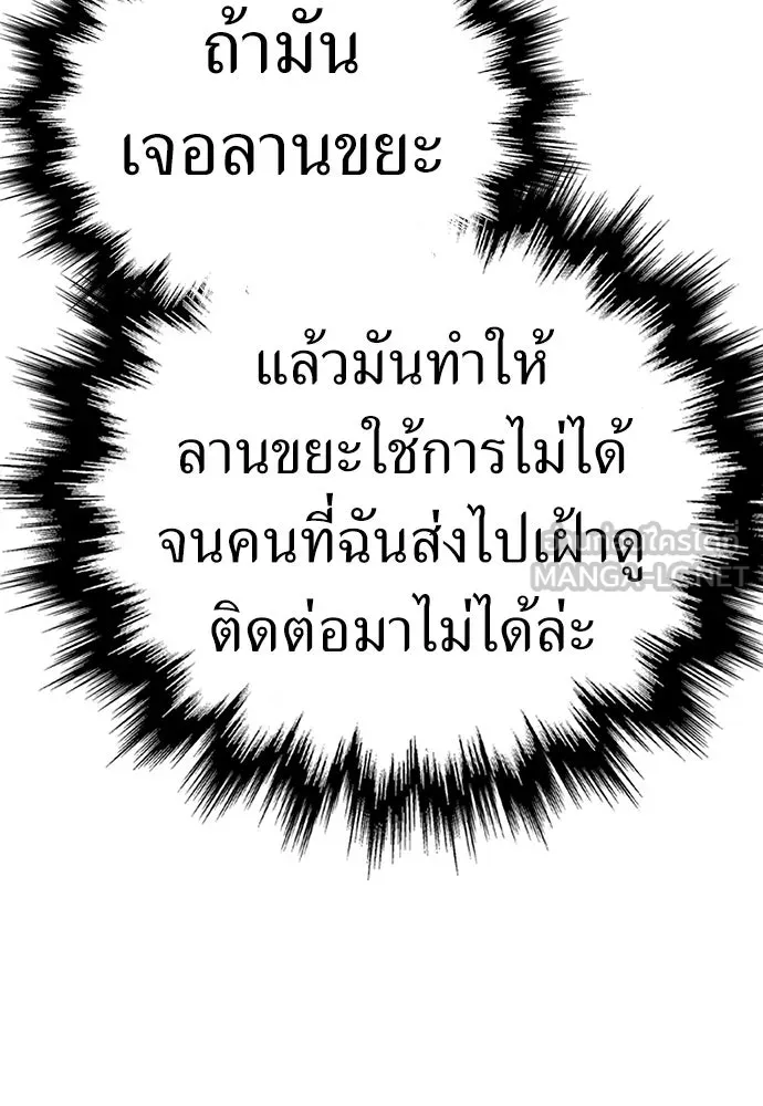 ผู้คุมหมายเลข 0 ตอนที่ 23 รูปที่ 150