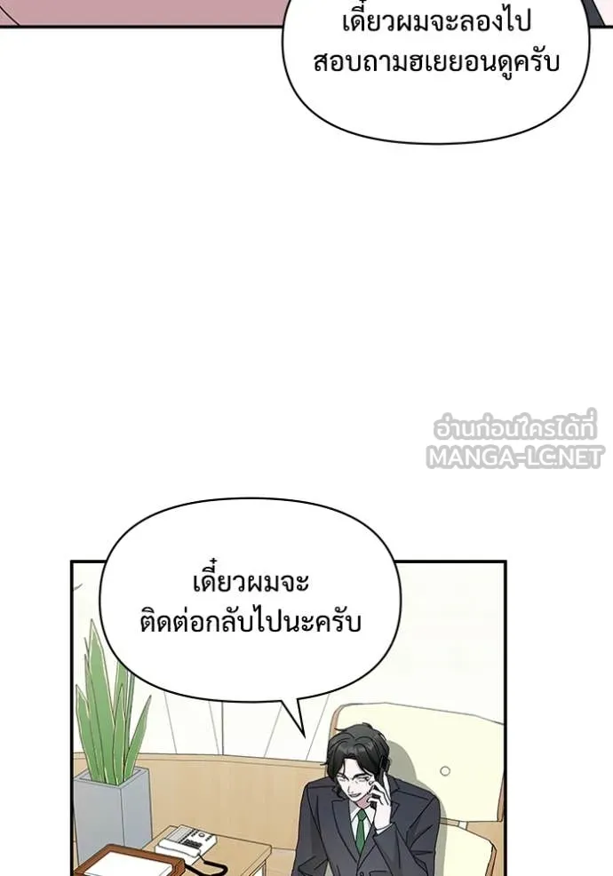 ฉันเนี่ยนะ ตอนที่ 46 รูปที่ 82