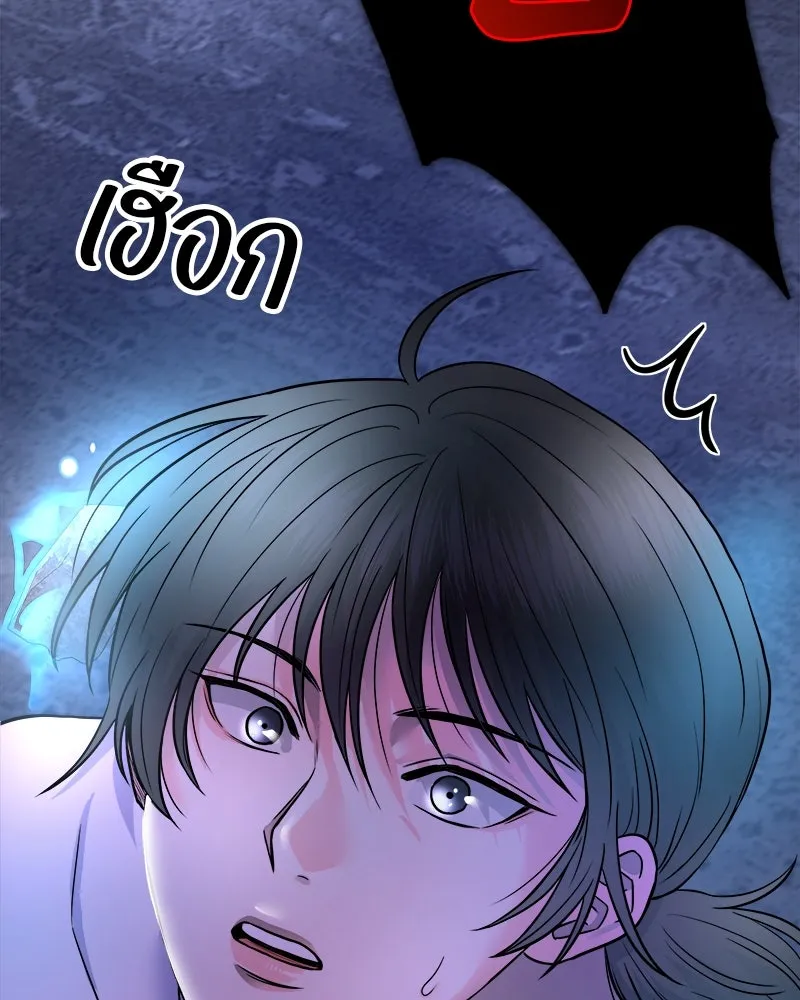 แด่ความเกลียดชัง ตอนที่ 1 รูปที่ 65