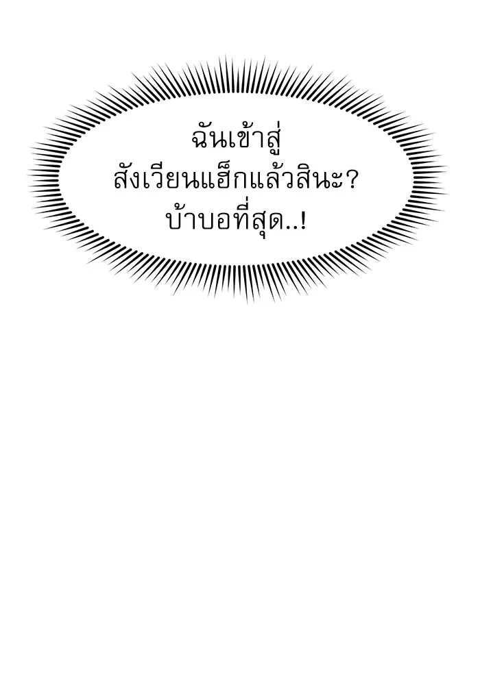 Double Click ตอนที่ 33 รูปที่ 38