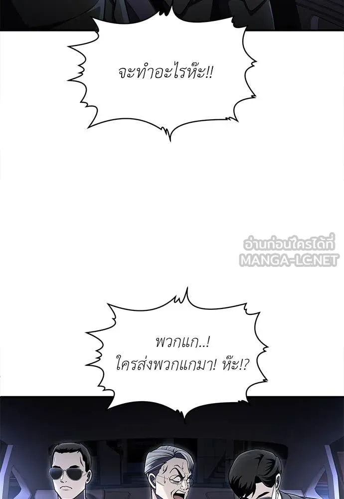 สนามเด็กล่า ตอนที่ 62 รูปที่ 176