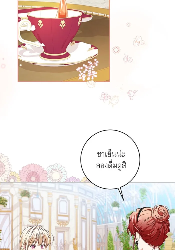 ครอบครัวตัวร้ายปล่อยฉันไปเถอะ ตอนที่ 7 รูปที่ 62