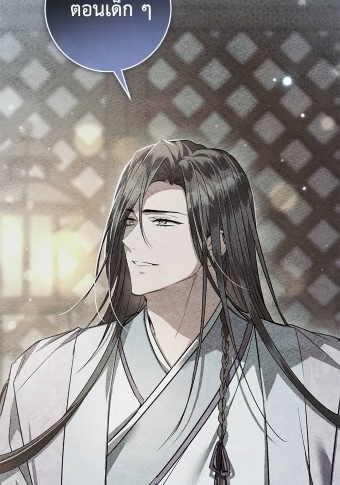 ยามหมาป่าทมิฬ ตอนที่ 30 รูปที่ 22