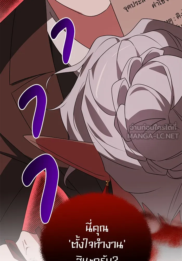 อะคาเดมีนี้เห็นทีจะเจ๊ง ตอนที่ 28 รูปที่ 48