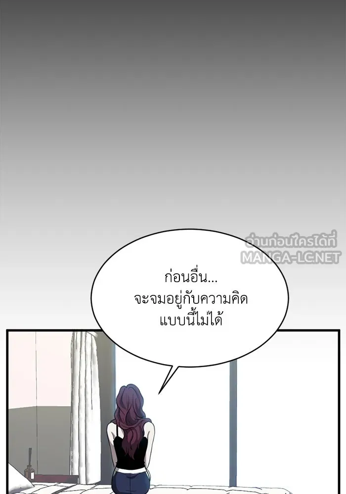 ชีวิตรักฉบับเดจาวู ตอนที่ 9 รูปที่ 57
