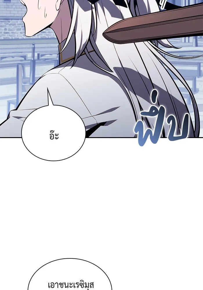 ลูกชายคนเล็กของดยุกคือมือสังหาร ตอนที่ 27 รูปที่ 10