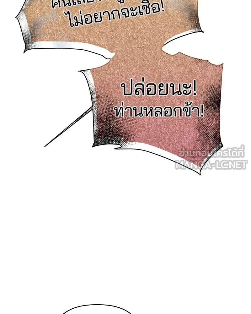 คนรักตายกลายเป็นทรราช ตอนที่ 23 รูปที่ 93