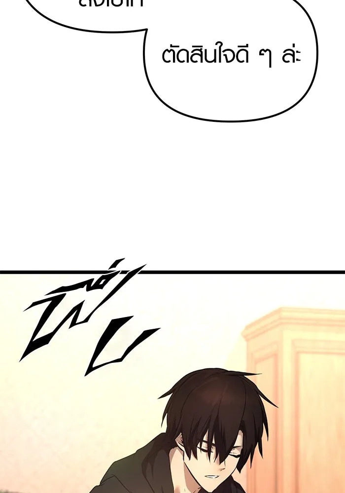 พลิกชะตาคว้าไอเทมระดับเทพ ตอนที่ 6 รูปที่ 77
