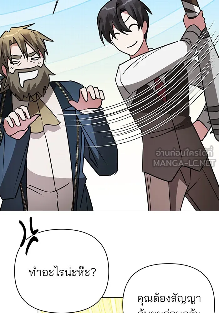 อะคาเดมีนี้เห็นทีจะเจ๊ง ตอนที่ 40 รูปที่ 21