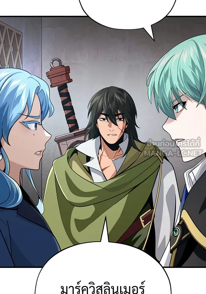 จอมเวทเกิดใหม่ในรอบ 66666 ปี ตอนที่ 131 รูปที่ 69