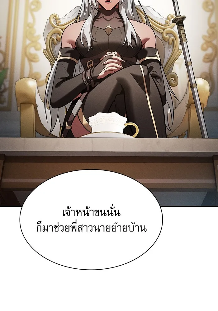 นักดาบอัจฉริยะจากอะคาเดมี ตอนที่ 71 รูปที่ 83