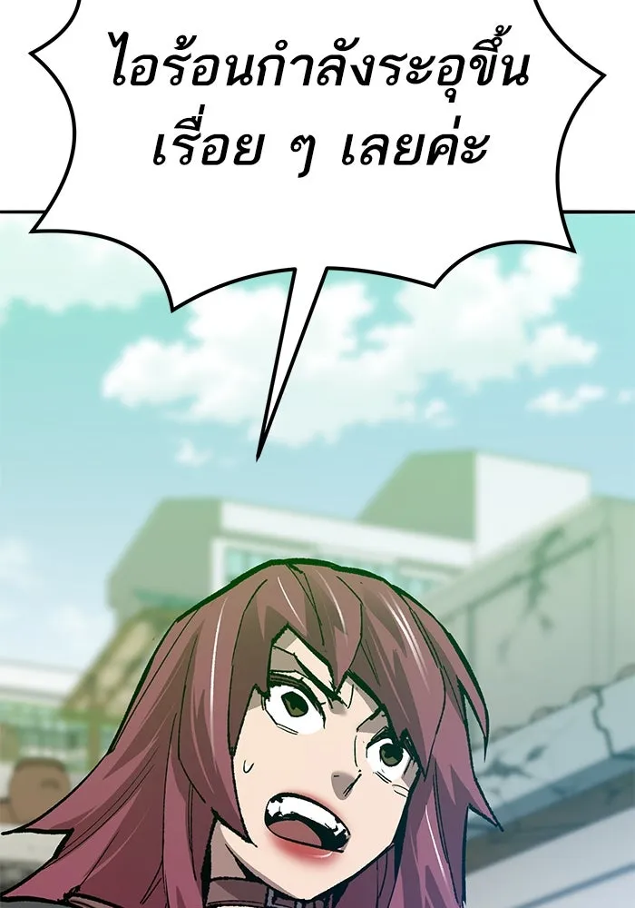 ยอดคนเลเวลทะลุ ตอนที่ 82 ผู้สังหารหมู่แห่ง 8 ดาว (6) รูปที่ 98