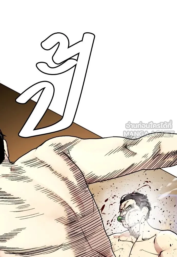 หมาหัวเน่า ตอนที่ 88 รูปที่ 132