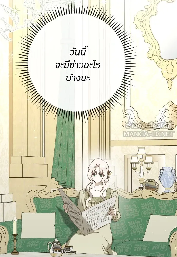 แด่ใจที่ไร้รัก ตอนที่ 19 รูปที่ 15