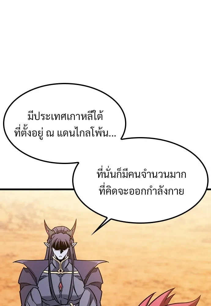 วิถีชาวนาของราชาปีศาจ ตอนที่ 66 รูปที่ 41